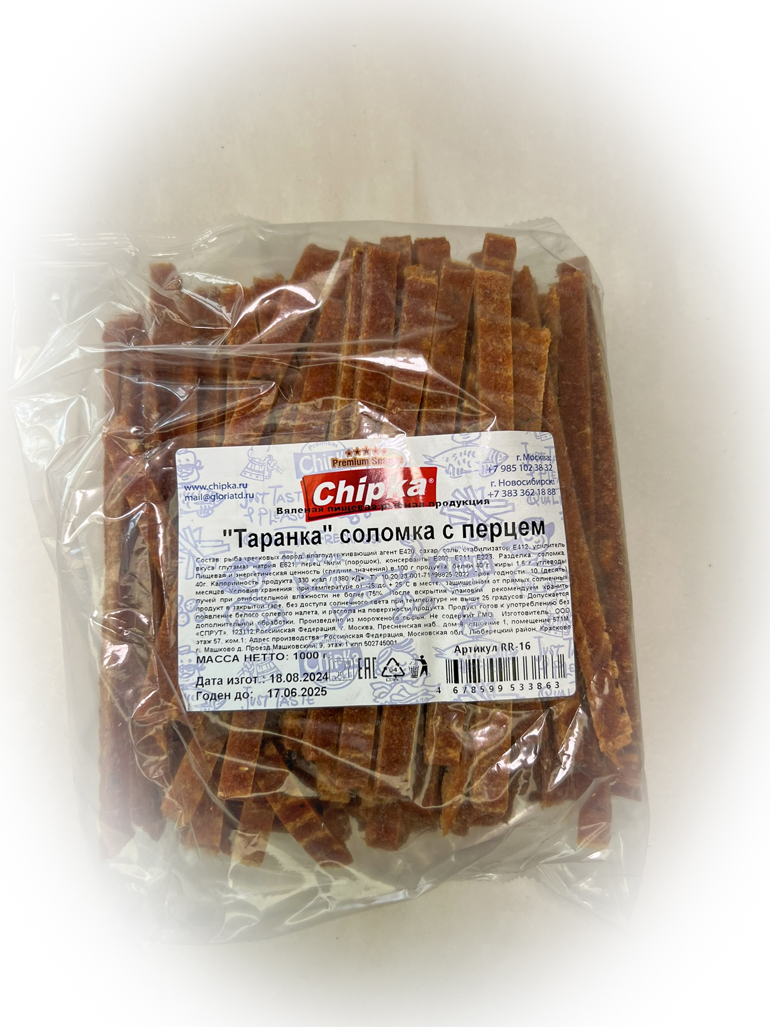 Таранка с перцем (соломка) (Chipka) в Ясененво
