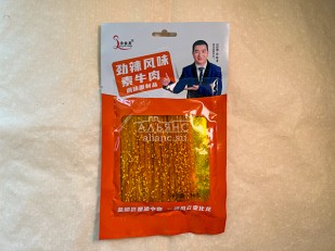 Арахис в глазури со вкусом черная икра: Мучные полоски ОРАНЖЕВЫЕ со вкусом говядины 76 гр